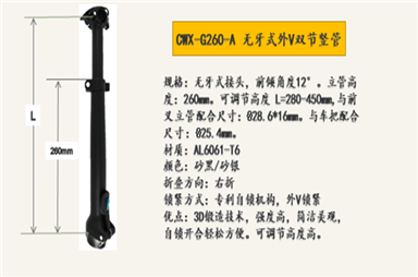 双节竖管